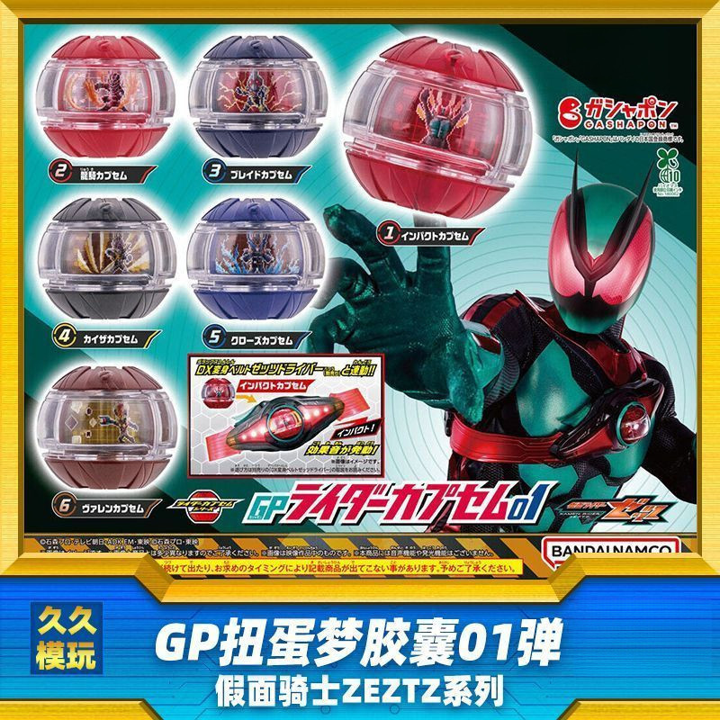 【พร้อมส่ง】kamen rider zeztz ZZZ DX shodo/shf figure อนิเมะ มาสไรเดอร์ไฟซ์ kuuga