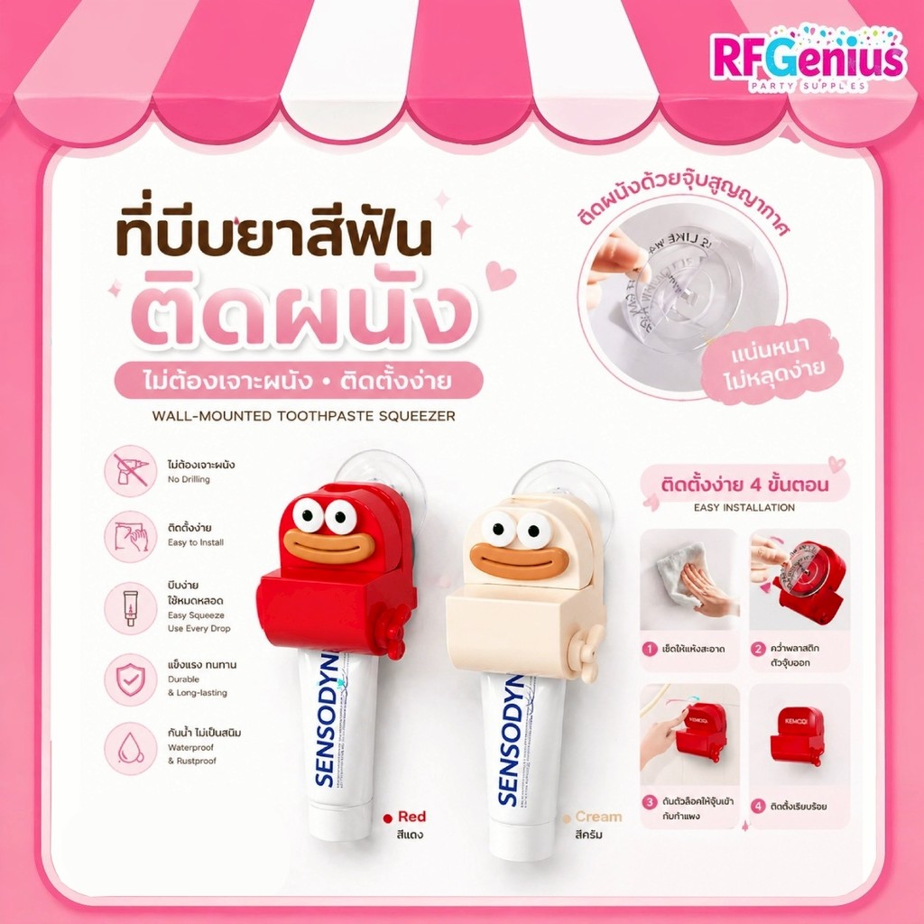 ✅ ที่บีบยาสีฟันติดผนัง ลายน่ารัก ใช้งานง่าย ไม่ต้องเจาะ พร้อมส่ง ที่บีบยาสีฟัน ตัวการ์ตูน ติดผนัง