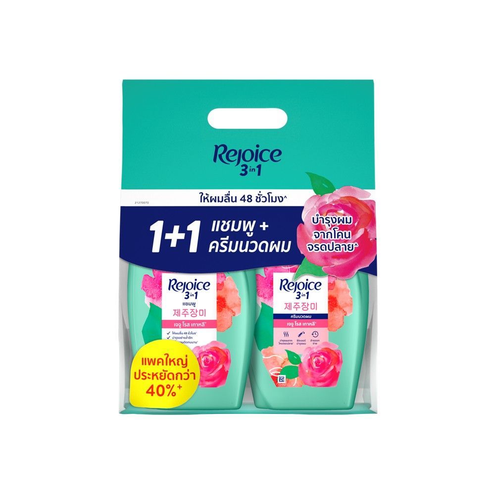 รีจอยส์ แชมพู เจจูโรส 525มล.+ครีมนวด 525มล. REJOICE SHAMPOO JEJU ROSE 525ML.+CONDITIONER 525ML.