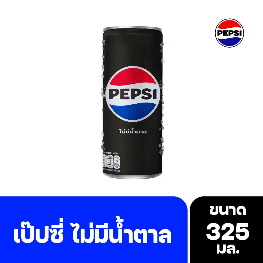 เป๊ปซี่ ไม่มีน้ำตาล กระป๋อง 325มล PEPSI NO SUGAR 325 ML.