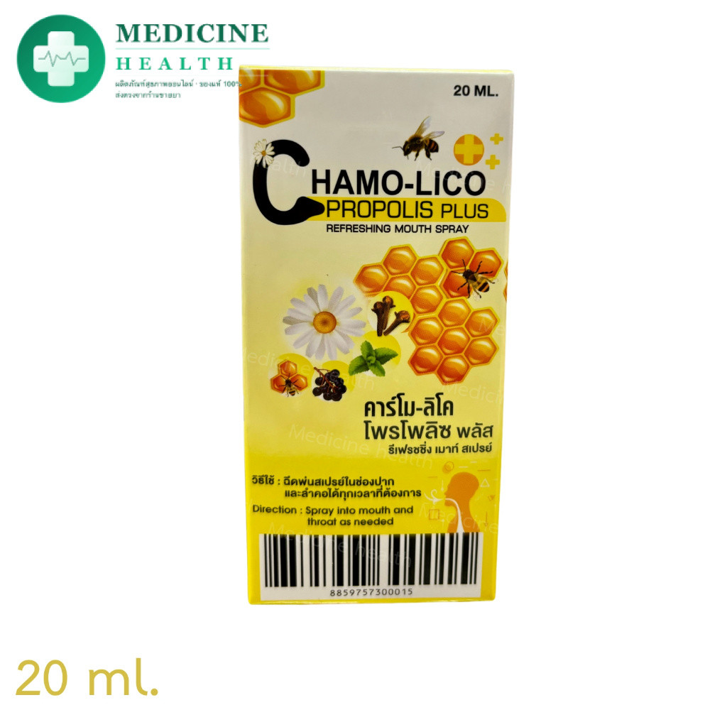 Chamo- Lico  Propolis Plus Refreshing Mouth Spray 20 ml. คาร์โม-ลิโค รีเฟรชชิ่งเม้าส์สเปรย์ สเปรย์