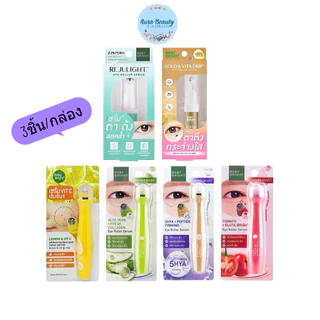 (3ชิ้น/กล่อง) ​​​​​​​Baby Bright Aloe Vera & Collagen Eye Roller Serum 15ml เซรั่มลูกกลิ้งใต้ตา ว่านหางจระเข้