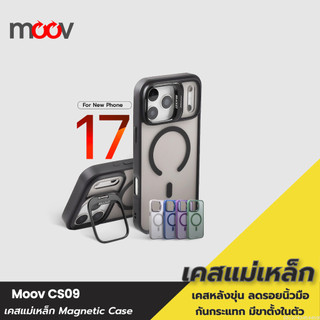 [ส่งด่วน] Moov CS09 Case เคสแม่เหล็ก ไอโฟน For iPhone 17 Pro Max Air 16 Pro 15 Plus 14 13 12 11 ขาตั้งในตัว