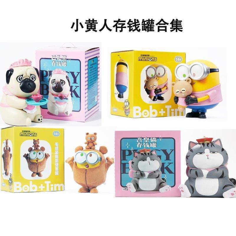 บ.หูเป่ย์พริกเทคโนโลยี บ., จํากัด Universal Studios ของแท้ Minions Piggy Bank Big BOB เครื่องประดับข