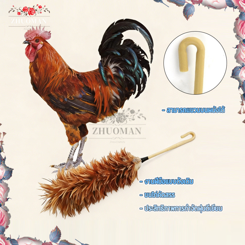 ไม้ปัดขนไก่ ไม้ปัดฝุ่นขนไก่แท้ 60CM น้ำหนักเบา จับถนัดมือ รูปที่ 4