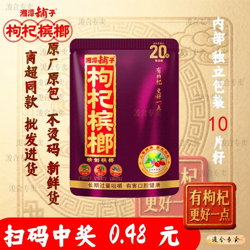 Style Love Lipstick Candy 5.1 Weiwang Hot Passion Fruit Candy Fruit Candy Hard KWW1