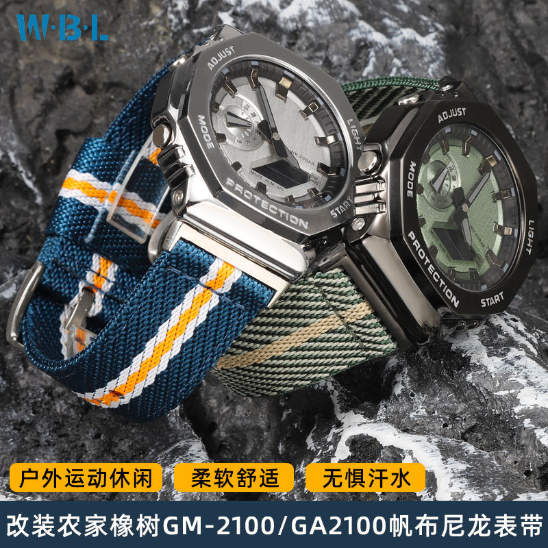 DGJF [การจัดส่งจีน] เหมาะสําหรับ Casio GSHOCK Farm Oak GM2100/GA2100 ดัดแปลงผ้าใบไนลอนอุปกรณ์เสริมสา