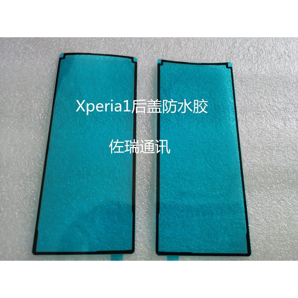 เหมาะสําหรับ Sony XPERIA1 J9110 x1 XZ4 แบตเตอรี่ฝาหลังกาวกันน้ําหน้าจอกาวกรอบสองด้าน