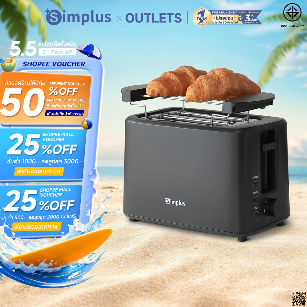 Simplus เครื่องปิ้งขนมปัง ปรับความร้อนได้7ระดับ 3ฟังก์ชันการทำงานหลัก: ปิ้ง/อุ่น/ละลายน้ำแข็ง DSLU007