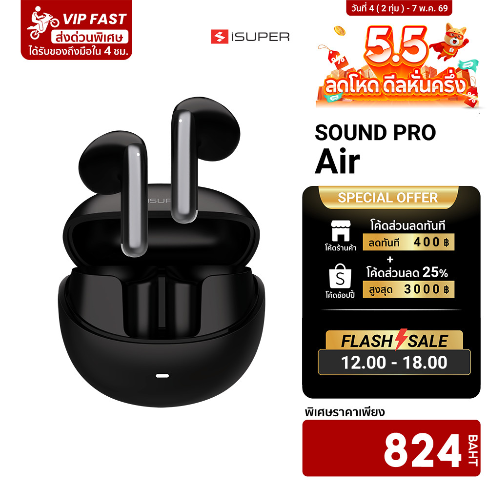 iSUPER SOUND PRO Air