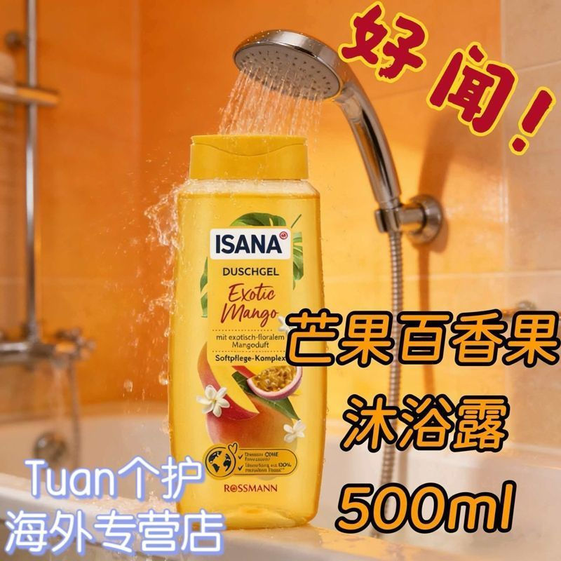 [ขายร้อน] ISANA Mango Passion Fruit Shower Gel for Shower Bath Gentle Moisturizing Clean Water Oil B