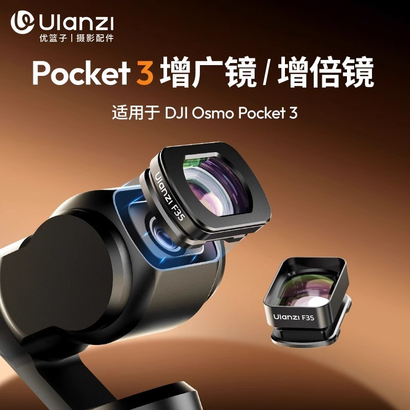 Ulanzi Ulanzi F35 Professional Filter DJI DJI Pocket3/4 Magnetic Magnetic เลนส์แว่นขยายเลนส์