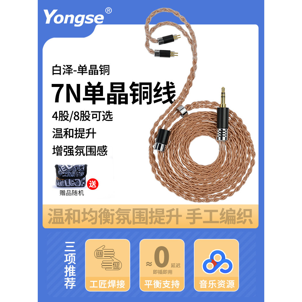 Baize ทองแดงคริสตัลเดี่ยว 4.4 Balance se535 ie40pro em6l e40 ie80s mmcx หูฟังอัพเกรดสาย