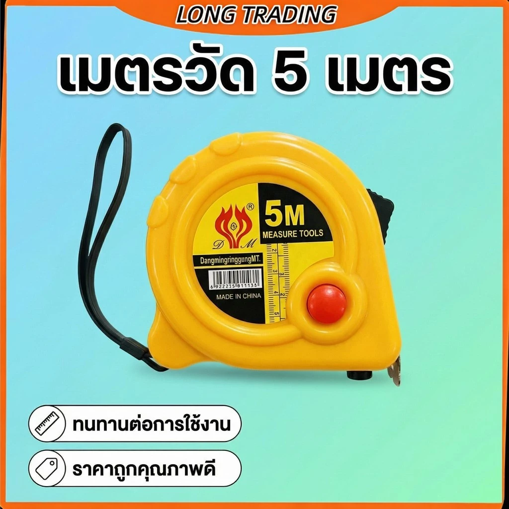 ตลับเมตร ตลับเมตรพกพา หน่วยวัดสองด้าน(ยกโหล12ชิ้น)NO-1370พร้อมส่ง