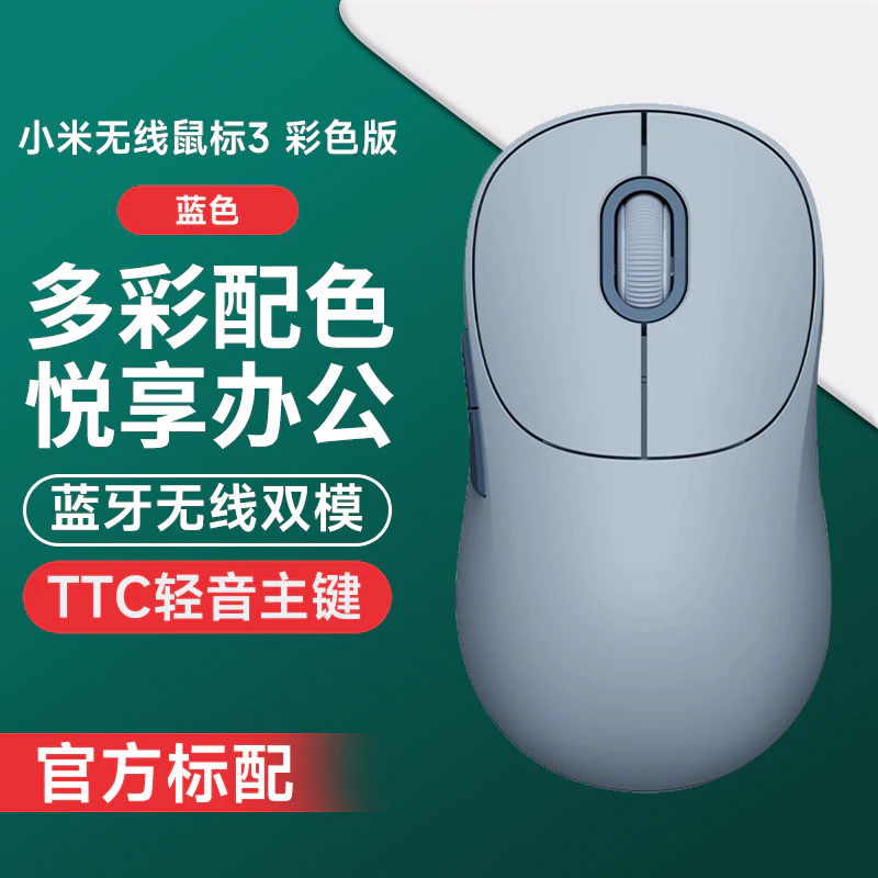 เมาส์ไร้สาย Xiaomi Mi Wireless Mouse 3 แบบพกพา สองโหมด thumbnail 10