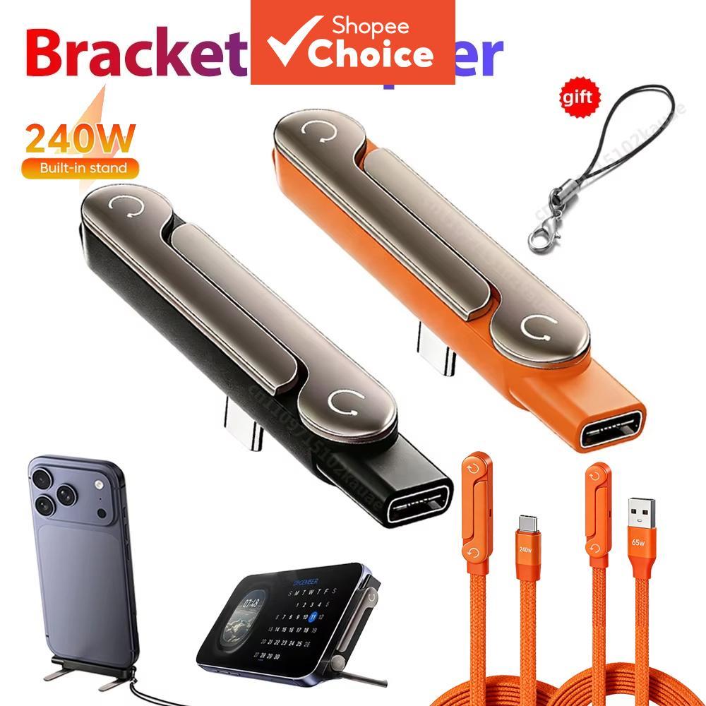 อะแดปเตอร์ชาร์จเร็ว 2-in-1 240W USB C to C พร้อมขาตั้งพับได้ – รองรับ OTG และโอนข้อมูล