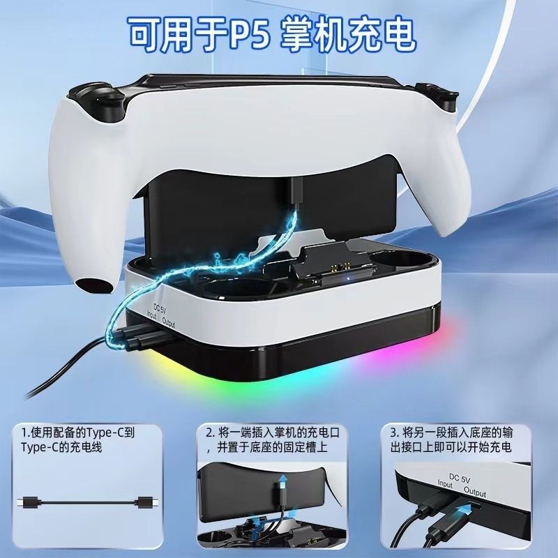 PS5Protal เครื่องชาร์จมือถือ PS5 Gamepad เครื่องชาร์จคู่สามในหนึ่งเดียว PS5 ที่เก็บข้อมูลมือถือฐานสี