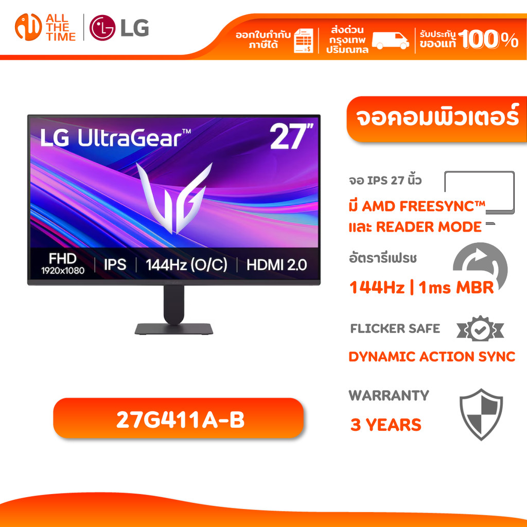 LG MONITOR 27G411A G4 27” 144Hz FHD IPS 1ms MBR จอมอนิเตอร์สำหรับเล่นเกม