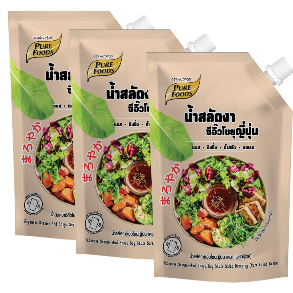 [แพ็ค 3 ถุง] น้ำสลัดงาซีอิ๊วโชยุญี่ปุ่น 380 กรัม เพียวฟู้ดส์ อร่อย คุ้มค้า หอมกลิ่นโชยุญี่ปุนแท้ ๆ