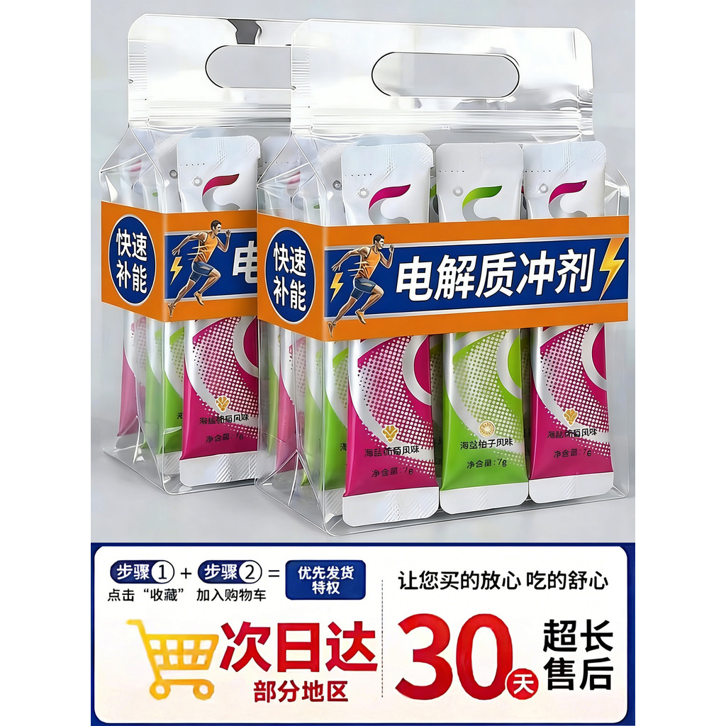Electrolyte Sports Drink Flushing Agent ปราศจากน้ําตาล 0 น้ําตาล 0 แคลอรี่วิ่งเฉพาะฟิตเนสขี่จักรยาน 
