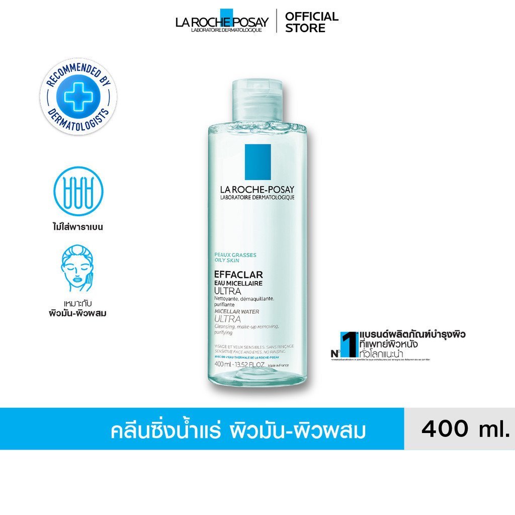 La Roche-Posay Effaclar Micellar Water Ultra เมคอัพรีมูฟเวอร์สําหรับผิวมัน-ผิวผสมถึงสิว 400ml. FXN0