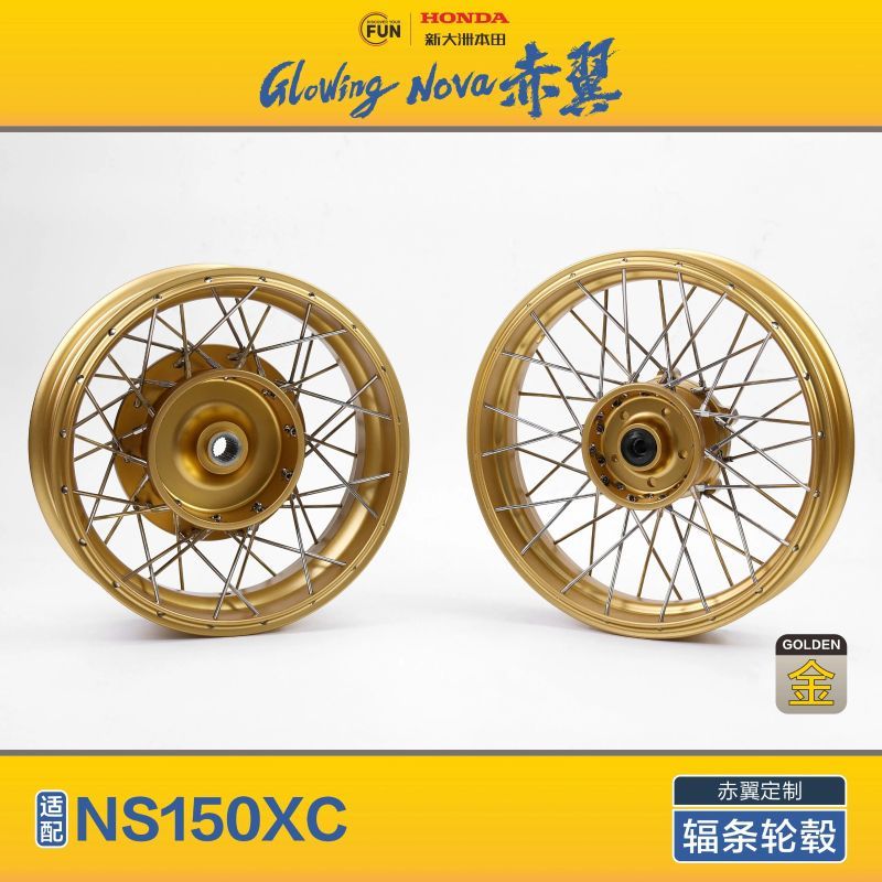 Red Wing GloWing nova เหมาะสําหรับ New Daisy Honda NS150XC Customing Golden Spoke Hub