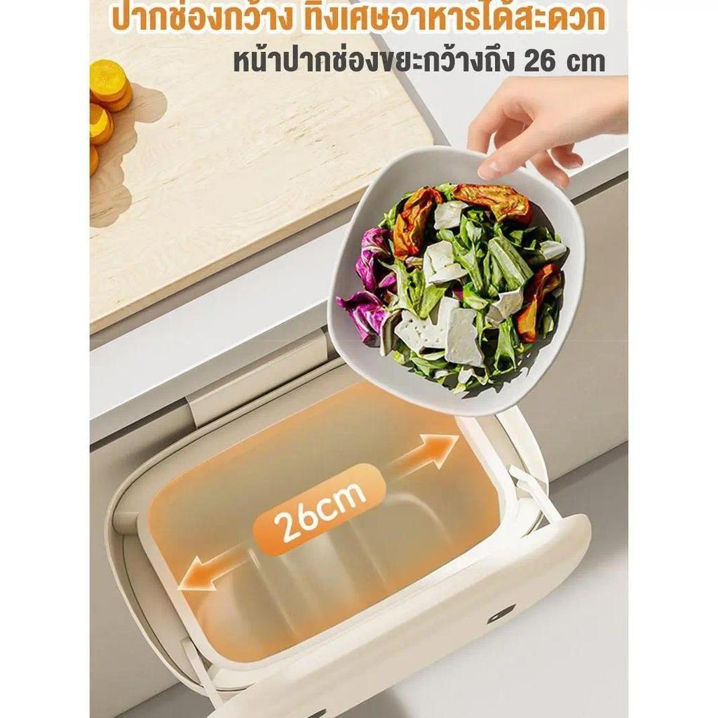 ถังขยะในครัวรูปทรงปลาหมึก ไม่ต้องเจาะรู ความจุขนาดใหญ่ 26 ซม. เปิดได้สองด้านเพื่อป้องกันกลิ่น เหมาะสำหรับทิ้งขยะในครัว