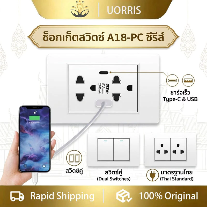 UORRIS ปลั๊กไฟ 6 รู พร้อมอินเทอร์เฟซ USB+TYPE-C ปลั๊กแบบมีสายดินสองด้าน สวิตช์ และช่องเสียบ