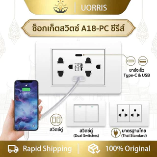 UORRIS ปลั๊กไฟ 6 รู พร้อมอินเทอร์เฟซ USB+TYPE-C ปลั๊กแบบมีสายดินสองด้าน สวิตช์ และช่องเสียบ