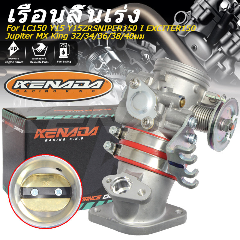 KENADA RACING เรือนลิ้นเร่ง LC150 Y15 Y15ZR SNIPER150 I EXCITER150 Jupiter MX King ขนาด 32 มม. 34 มม. 36 มม. 38 มม. 40 มม. รถจักรยานยนต์ คันเร่งวาล์วรูปไข่