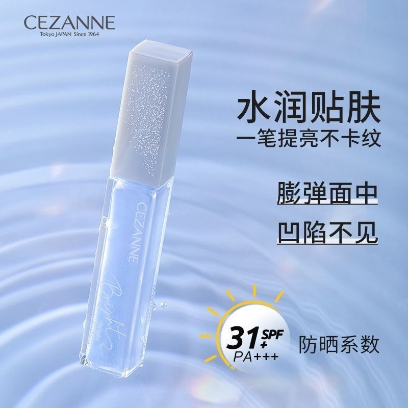 Cezanne Cezanne Blue Brightening โปร่งใสบางส่วนการปรับเปลี่ยน Skin Tone Cezanne Highlighter 05.07