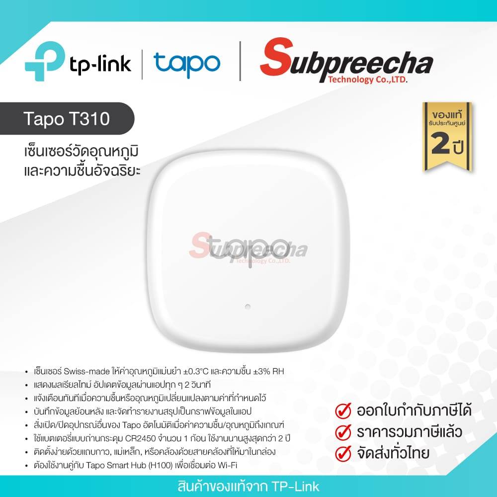 Tapo T310 / Tapo Smart Temperature & Humidity Sensor