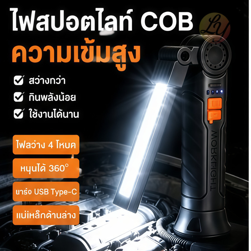 ⚡รุ่นใหม่2026⚡ไฟฉายพับได้มัลติฟังก์ชั่น ไฟฉายตั้งแคมป์ ไฟฉายกลางแจ้ง พร้อมแม่เหล็กสําหรับตั้งแคมป์ อุปกรณ์กลางแจ้ง