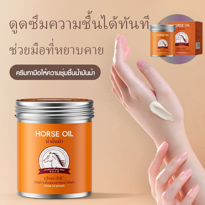 ครีมทามือ ครีมทามือนุ่มๆ ครีมทามือแตก
