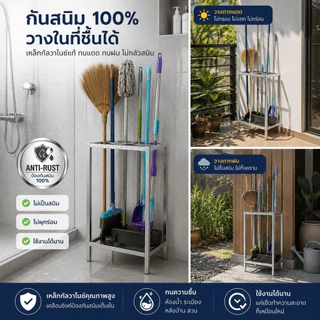 ที่เสียบไม้กวาด ที่เสียบร่ม ที่เสียบไม้ถูพื้น จอบ เสียม วัสดุเหล็กกัลวาไนซ์ มี 2 ขนาด