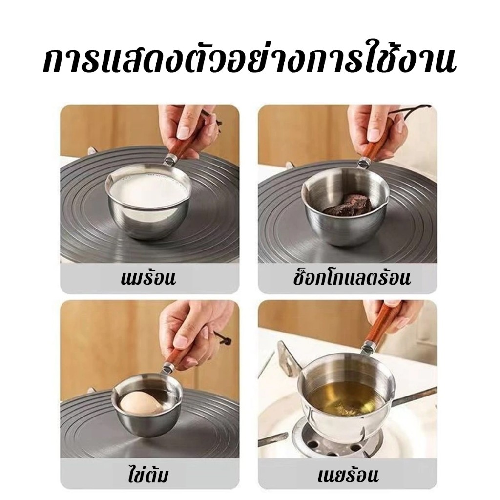 ZELZA หม้อละลายช็อคโกแลต ละลายเนย และใช้งานได้หลายอย่าง รูปที่ 3