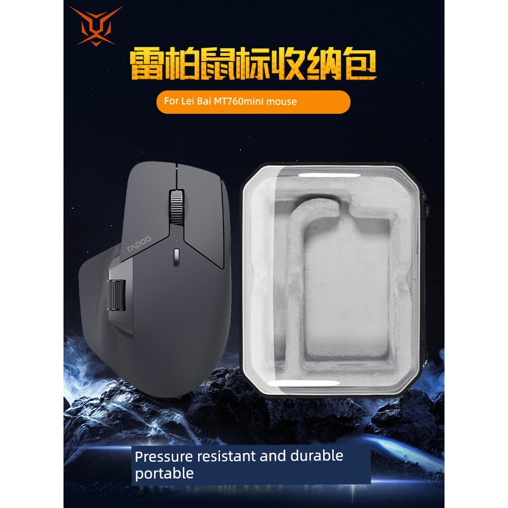 ฟรีสติกเกอร์กันลื่น Tiger Bing เหมาะสําหรับ Rapoo Rapoo Mouse Storage Bag การบีบอัด MT760 Mouse Bag 