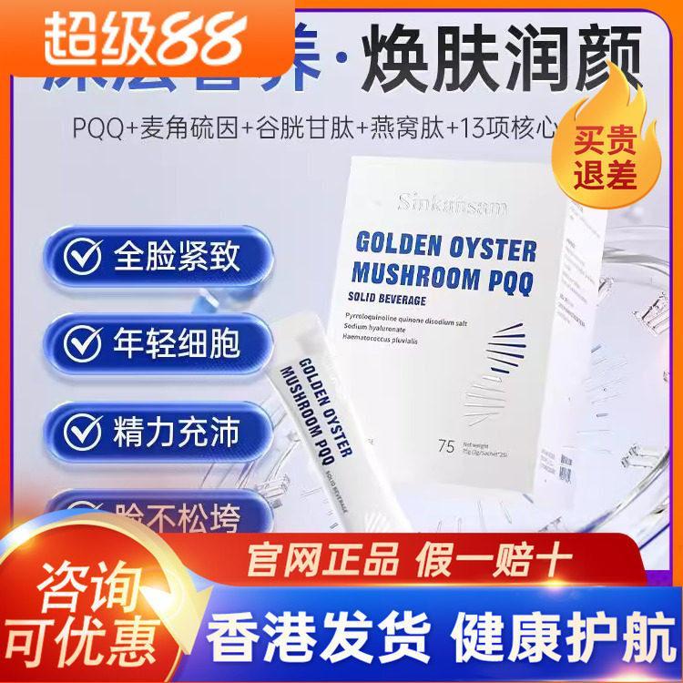 Zahoor zahoor Debaijia PQQ PQQ ข้าวสาลี Keratin EGT แคปซูล Royal Age เครื่องดื่มคอลลาเจนเปปไทด์ Amer