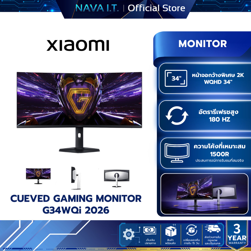 Xiaomi Curved Gaming Monitor G34WQi 2026 จอคอม การตอบสนองรวดเร็ว 1ms HDR 400 เงาเข้มขึ้น แสงสว่างขึ้น