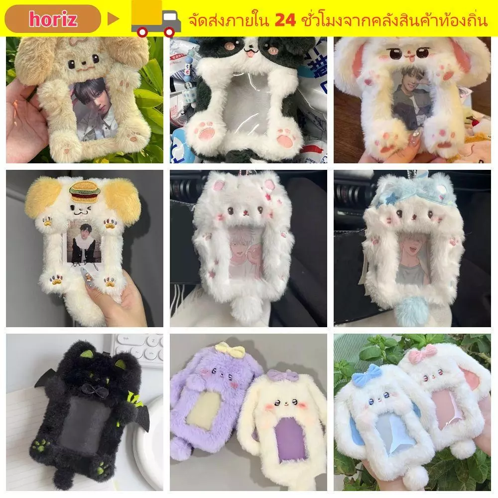 HORIZ Photocard ,มัลติฟังก์ชั่กระต่าย/สุนัข/แมวภาพผู้ถือบัตร,การ์ตูนกระต่ายหูใหญ่กระต่าย/Border Collie Plush Cards Sleeve Gift