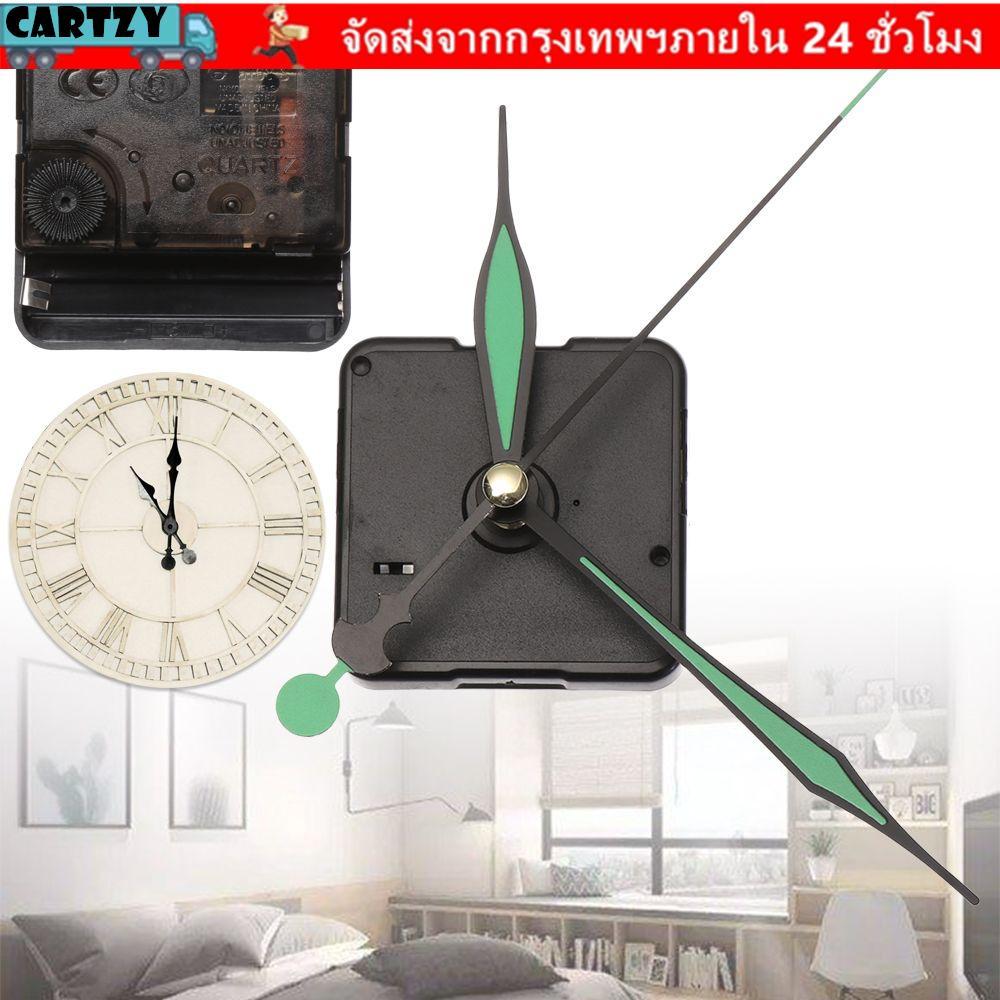 CARTZY 1 ชุดนาฬิกาชุดซ่อมการเคลื่อนไหว Silence Hour/Minute/Second เปลี่ยนเครื่องมือหัตถกรรมกลไกการเคลื่อนไหว