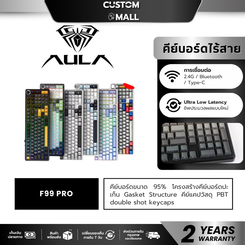 AULA F99Pro - Gasket Mechanical Keyboard คีย์ TH / ENG แบต 8,000mAh รับประกัน 2 ปี