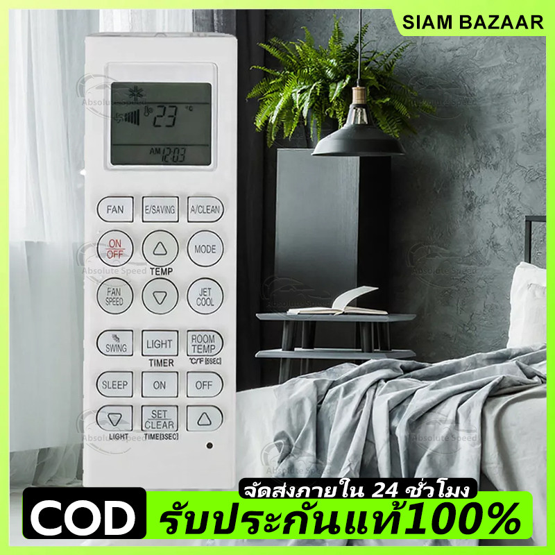 COD รีโมทแอร์ รีโมท ใช้ได้รุ่นที่-AKB73315601ทรงแบบนี้