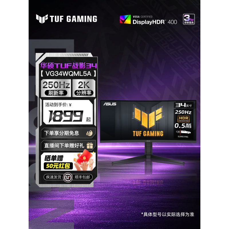Asus/Asus 34 นิ้ว VG34WQML5A คอมพิวเตอร์จอแสดงผลเกมโค้งพร้อมหน้าจอปลา 250Hz จอแสดงผล