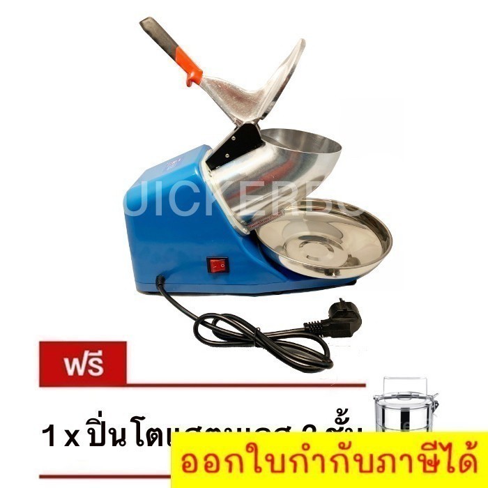 Q-Box เครื่องบดน้ำแข็งไส 2 ใบมีด บดละเอียด Q-Box แถมฟรี ปิ่นโต แสตนเลส 3 ราคาส่ง พร้อมส่ง Q-Box
