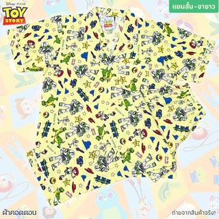 ชุดนอน Toy Story ลิขสิทธิ์แท้ ฟรีไซส์ (F) แขนสั้น-ขาสั้น / แขนสั้น-ขายาว / แขนยาว-ขายาว ผ้าคอตตอน