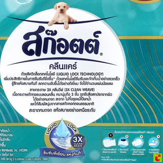 สก๊อตต์ คลีนแคร์ กระดาษชำระ ม้วนใหญ่ที่สุด 3XL แพ็ค 6