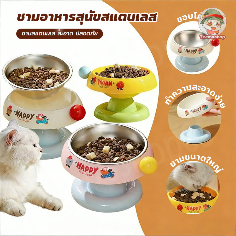 ชามสัตว์เลี้ยงแบบยกสูง สำหรับแมว ถ้วยสแตนเลส ถอดออกล้างง่าย ดีไซน์การ์ตูนน่ารัก ใช้ได้ทุกวัน