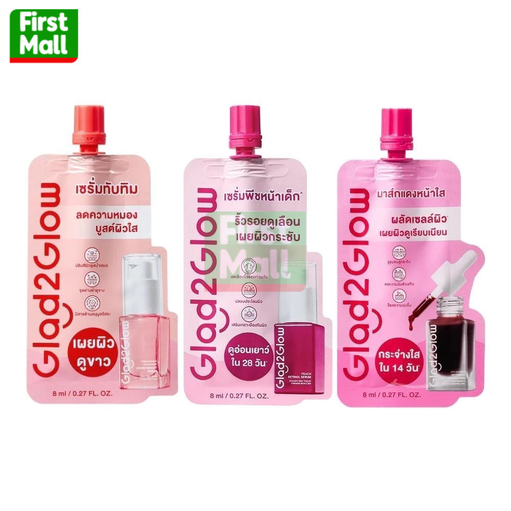 Glad2Glow Serum (แบบซอง 8 มล.) แกลดทูโกลว์ เซรั่ม