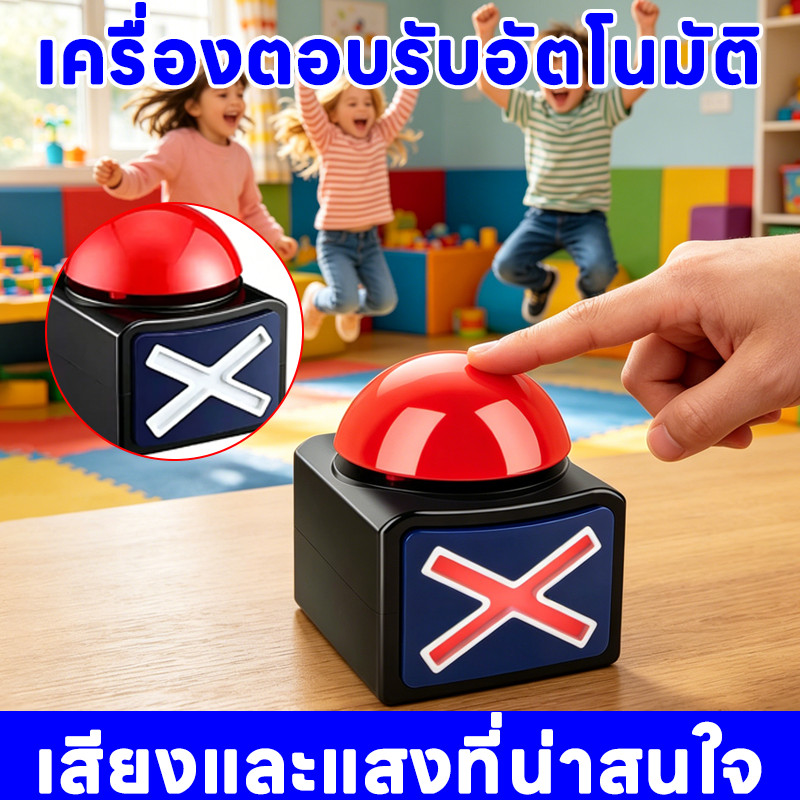 ตอบรับปุ่มเสียงเตือนเกม Buzzer ปุ่มสัญญาณเกมพร้อมแสงและเสียง, Quiz Master Buzz, Quiz Talent Show